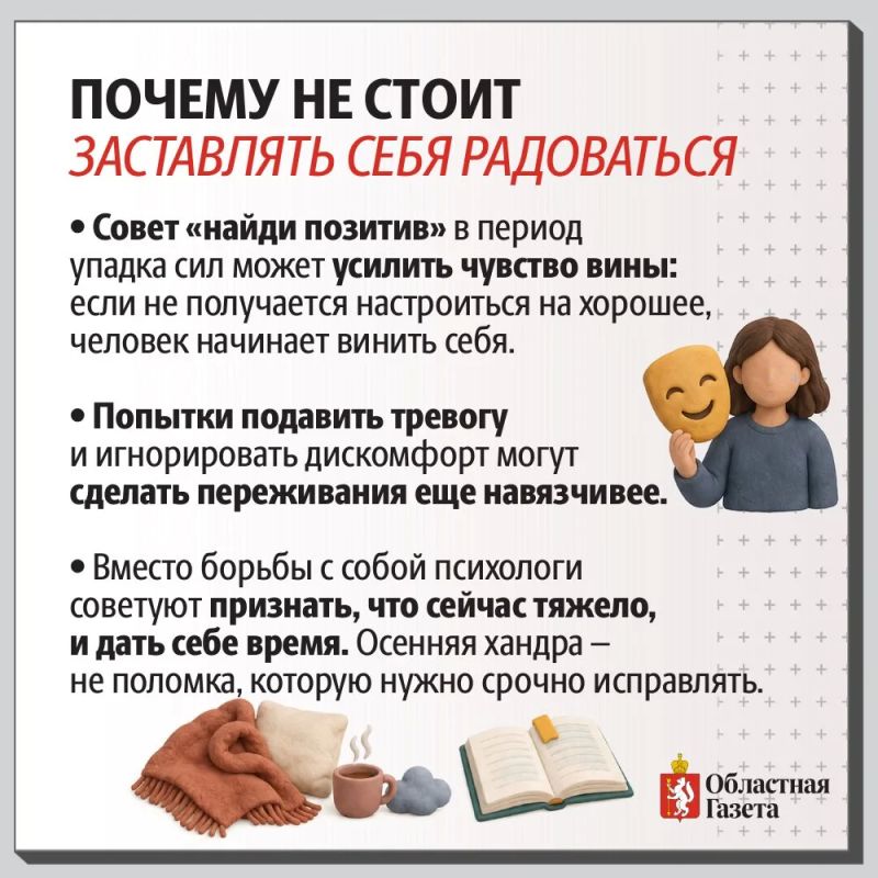 Как пережить осеннюю хандру? Как пережить осеннюю хандру?