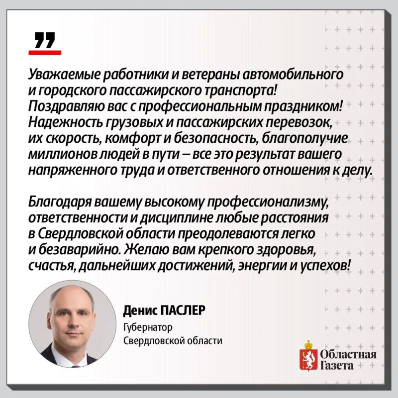С Днём работников автомобильного и городского пассажирского транспорта! С Днём работников автомобильного и городского пассажирского транспорта!