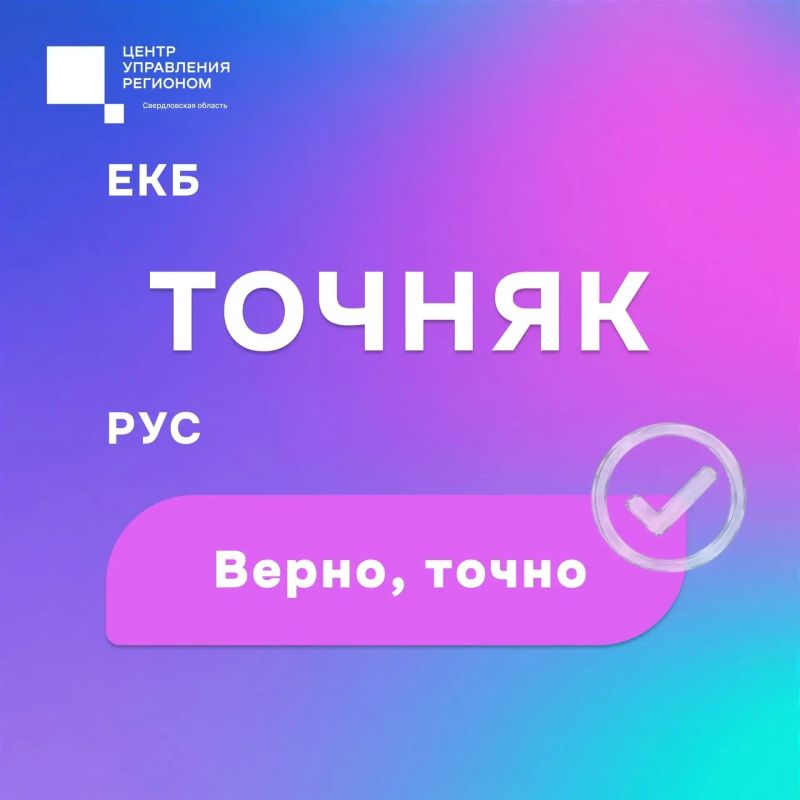 Знаете ли вы, что означают эти уральские слова? Знаете ли вы, что означают эти уральские слова?