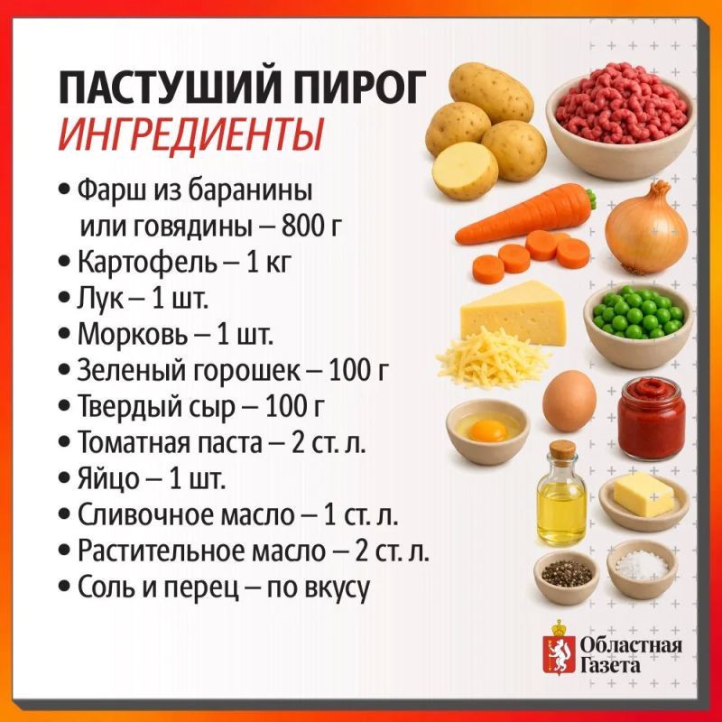 Пастуший пирог для уютного осеннего ужина Пастуший пирог для уютного осеннего ужина