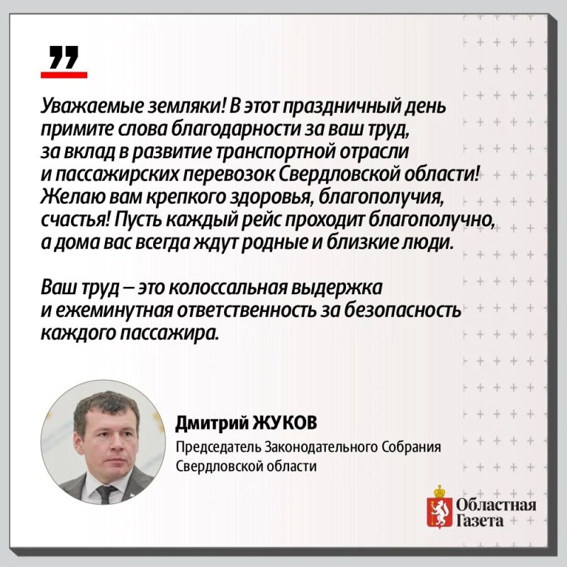 С Днём работников автомобильного и городского пассажирского транспорта! С Днём работников автомобильного и городского пассажирского транспорта!