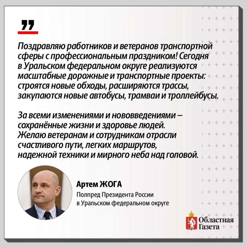 С Днём работников автомобильного и городского пассажирского транспорта! С Днём работников автомобильного и городского пассажирского транспорта!