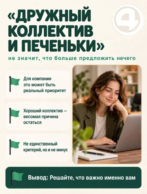 «Вы меня покупаете, но и я вас выбираю»: как не нарваться на плохую работу «Вы меня покупаете, но и я вас выбираю»: как не нарваться на плохую работу