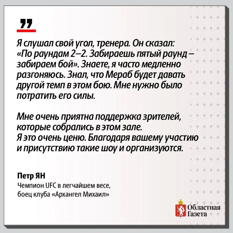 Пётр Ян предложил провести турнир UFC в Екатеринбурге Пётр Ян предложил провести турнир UFC в Екатеринбурге