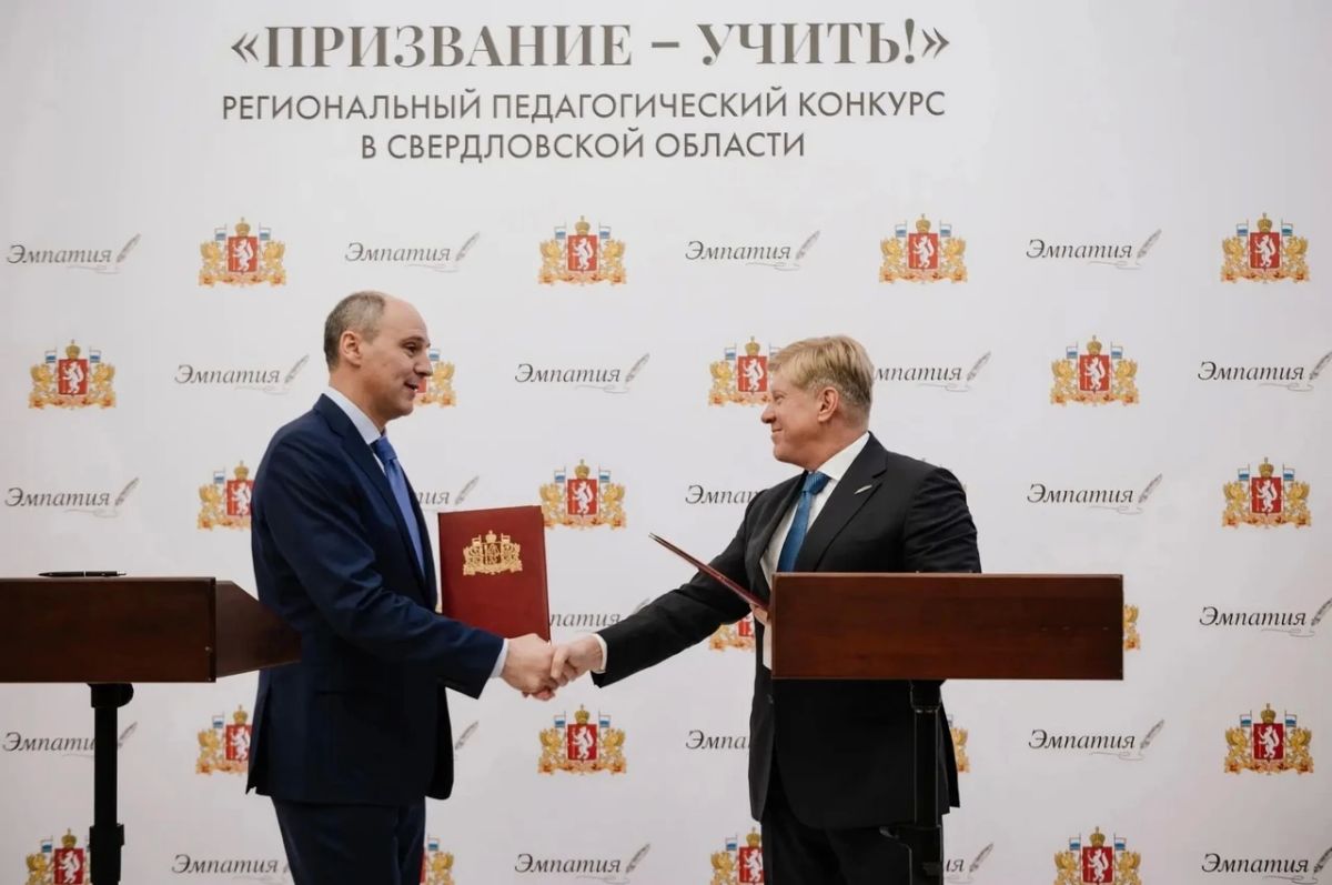 Прием заявок на конкурс «Призвание – учить!» с призовым фондом 12 миллионов рублей стартовал в Свердловской области Прием заявок на конкурс «Призвание – учить!» с призовым фондом 12 миллионов рублей стартовал в Свердловской области