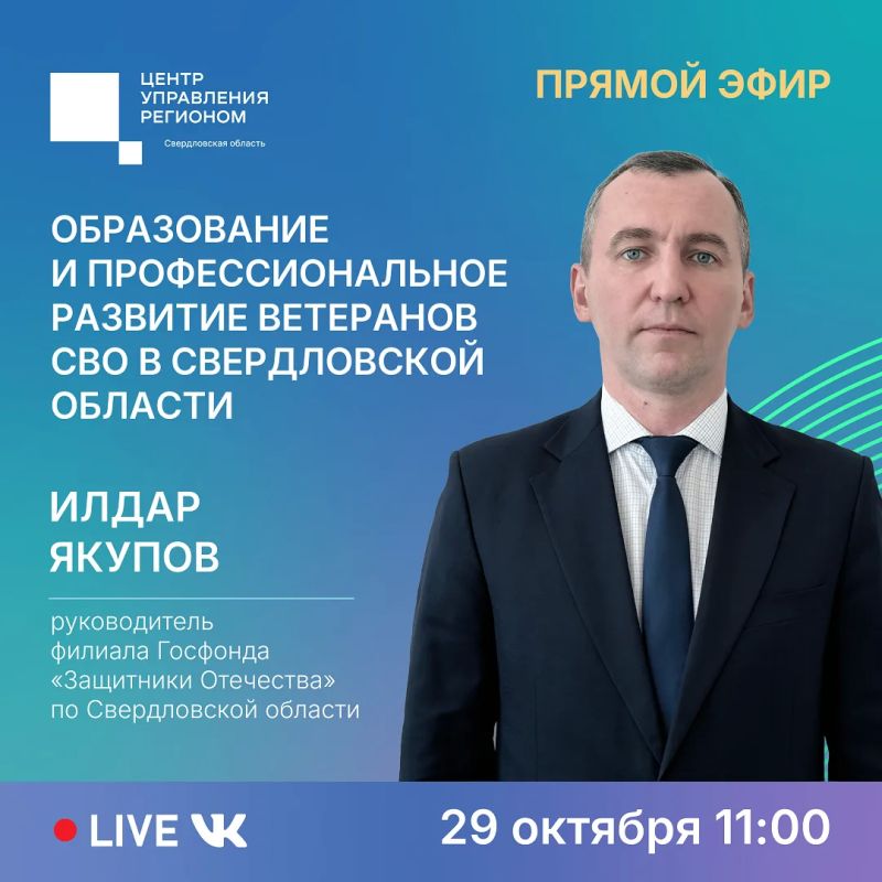 Какие возможности для переобучения доступны ветеранам СВО и их близким? Как развить собственное дело с поддержкой фонда «Защитники Отечества»? Что из себя представляет «Школа фермера» и как она помогает сделать первые шаги в...