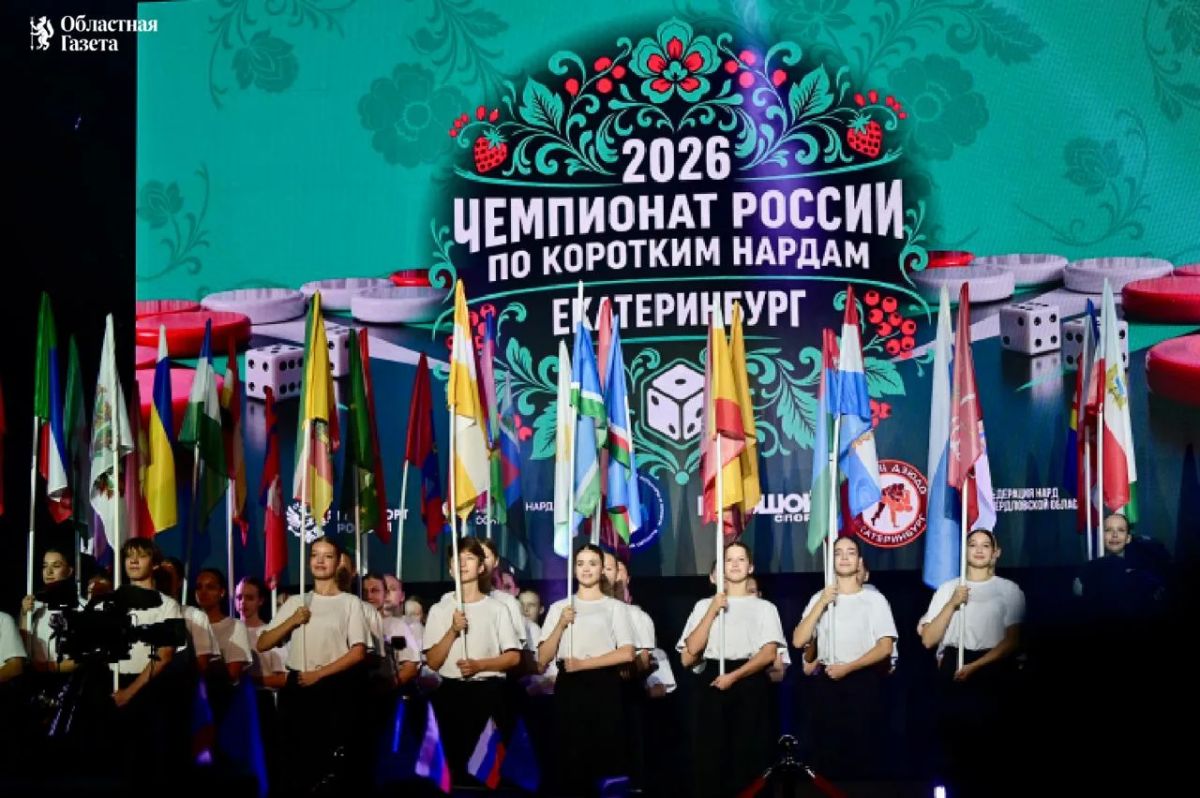 Свердловчане завоевали три медали чемпионата России по нардам