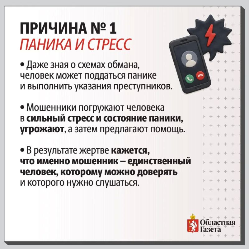«Со мной такого точно не случится»: почему известные всем мошеннические схемы всё еще работают «Со мной такого точно не случится»: почему известные всем мошеннические схемы всё еще работают