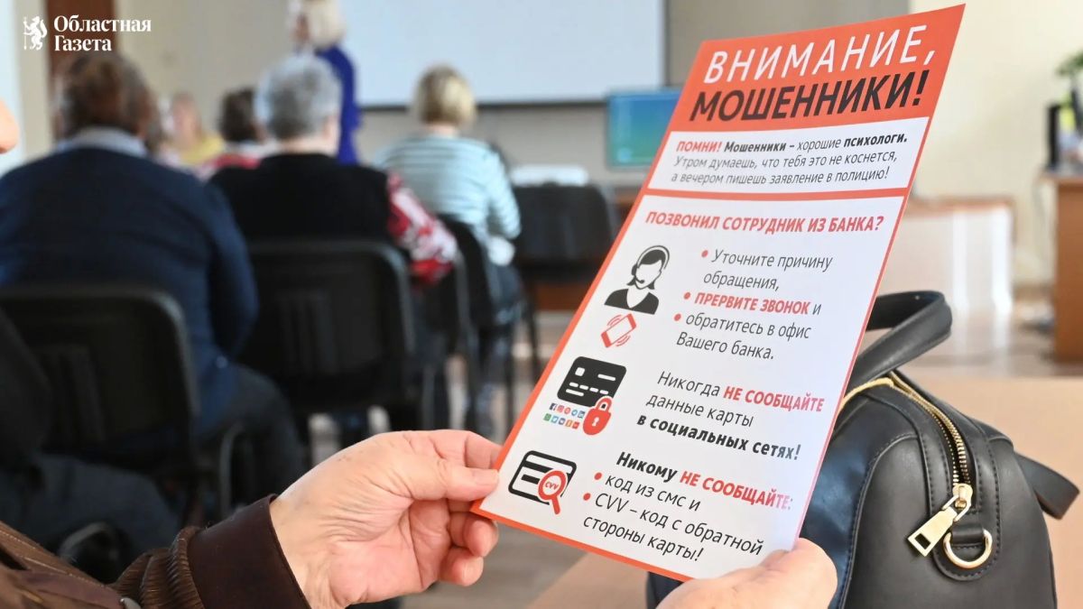 «Со мной такого точно не случится»: почему известные всем мошеннические схемы всё еще работают