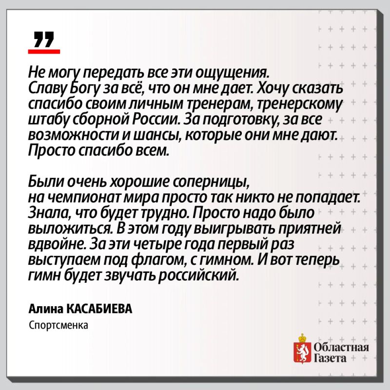Президент России поздравил свердловчанку Алину Касабиеву с победой на чемпионате мира по борьбе Президент России поздравил свердловчанку Алину Касабиеву с победой на чемпионате мира по борьбе
