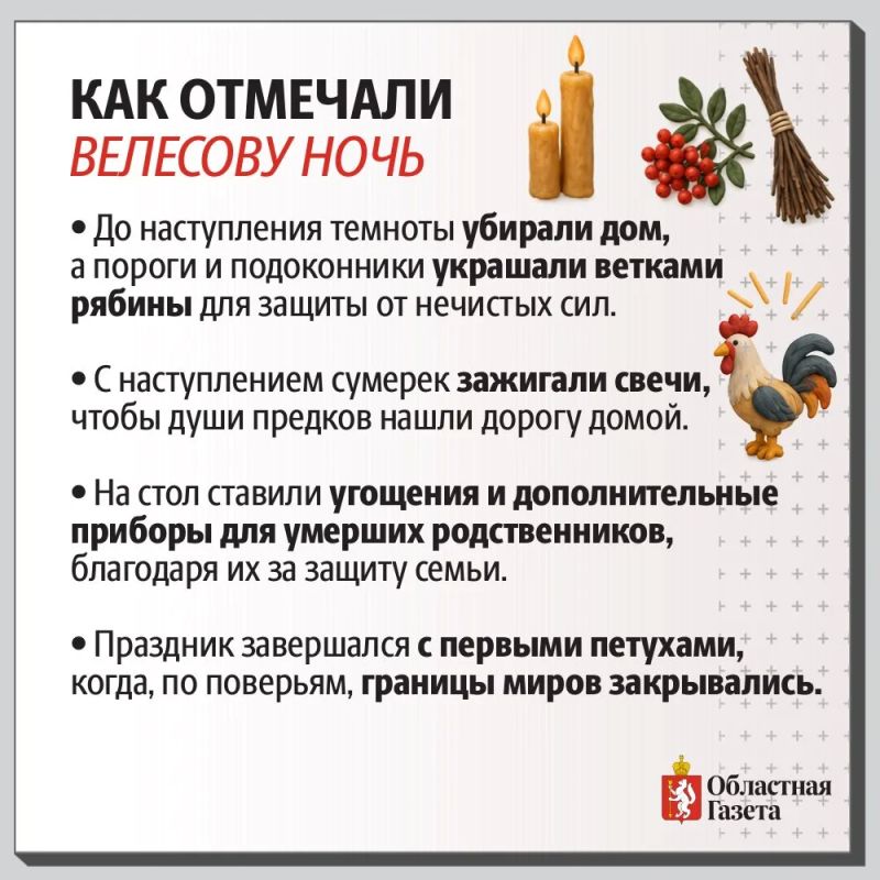 Не Хэллоуин, а Велесова ночь! Не Хэллоуин, а Велесова ночь!