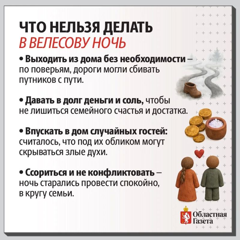 Не Хэллоуин, а Велесова ночь! Не Хэллоуин, а Велесова ночь!