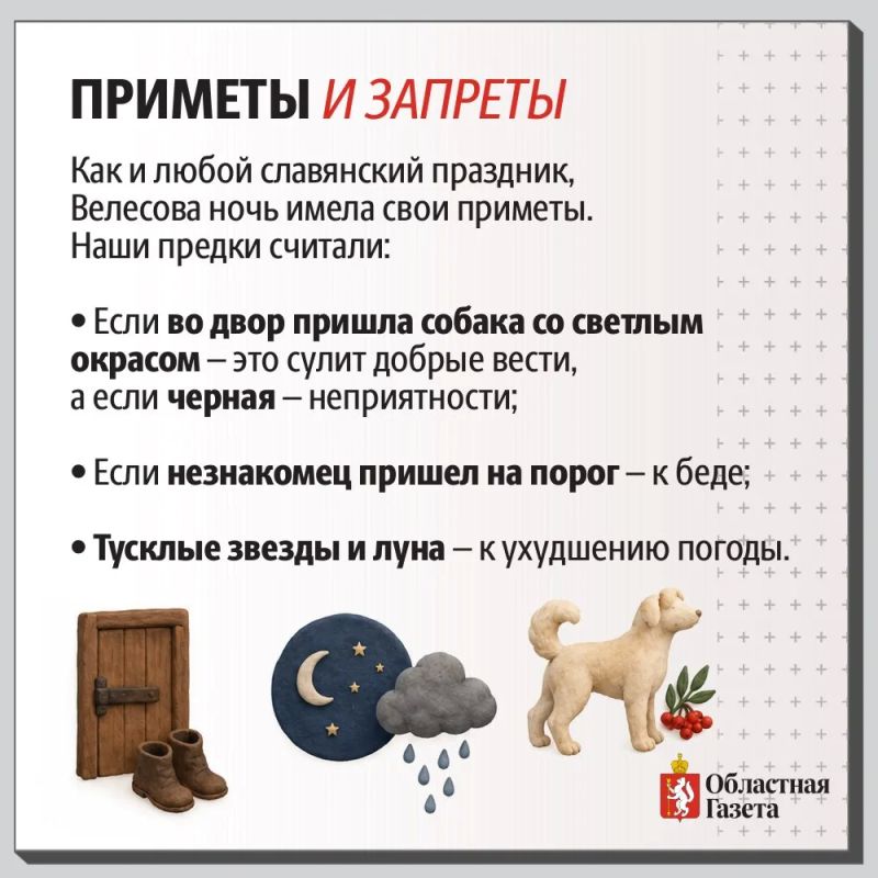 Не Хэллоуин, а Велесова ночь! Не Хэллоуин, а Велесова ночь!