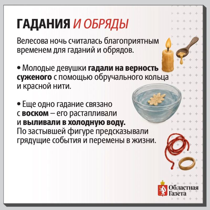 Не Хэллоуин, а Велесова ночь! Не Хэллоуин, а Велесова ночь!
