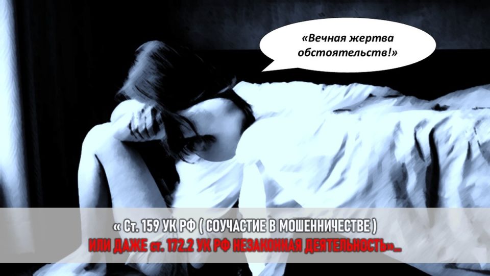 Сестра в беде: как счастливая жизнь стала расследованием финансового мошенничества