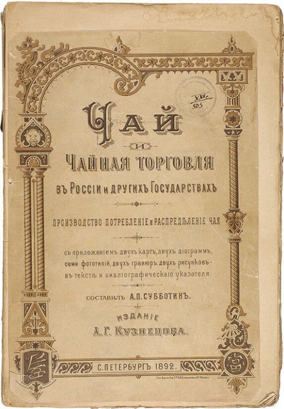 Чай: как древний напиток меняет общественные отношения и повышает открытость