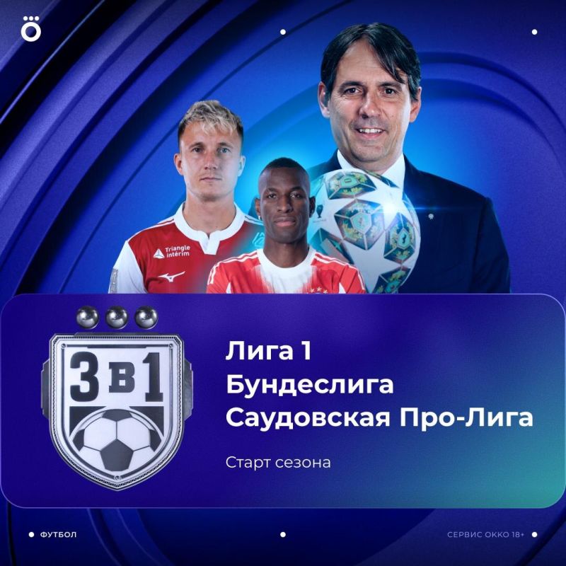 Обсуждаем известные события футбольного мира