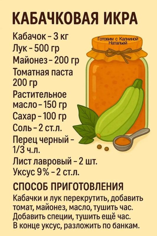 Идеальная кабачковая икра: секреты и оригинальные рецепты