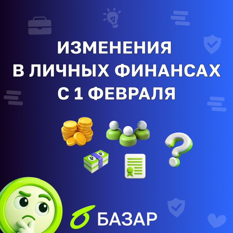 С 1 февраля меняется всё: рост маткапитала, новые пособия и лимит на льготную ипотеку